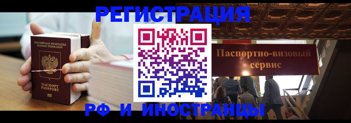 временная регистрация надежно в Новоалександровске