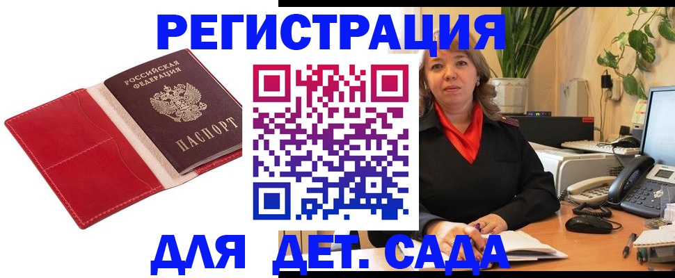временная регистрация гарантия в Новоалександровске